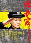 Ren Chang Xia (2005)