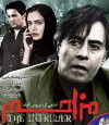 Mozahem (2002)
