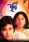 Drishti (1995)