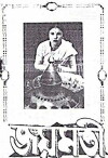 Joymati (1935)