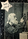 Jiha and Abu Nawas (1933)