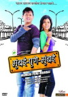 Mumbai Pune Mumbai (2010)