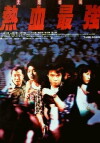 Yit huet jui keung (1997)