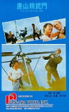 Chinese Kung Fu Against Godfather (1974)