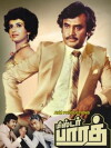 Mr. Bharath (1986)
