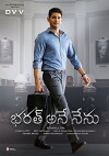 Bharat Ane Nenu (2018)