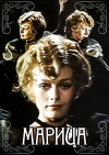 Maritsa (1985)