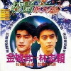 School Days (1995)