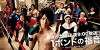 1 pondo no fukuin (2008)