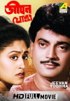 Jeevan Yodhha (1995)