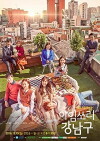 I'm Sorry Kang Nam-goo (2016)