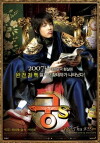 Goong s (2007)