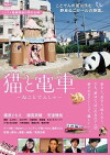 Stray Cat Girl (2013)
