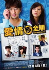 Campus Confidential (2013)