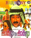 Sharja To Sharja (2001)