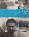 Heeva (1999)