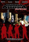 Bumba atomika (2008)