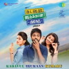 Kadavul Irukaan Kumaru (2016)
