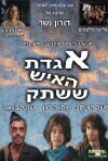 The Legend of the Silent Man (1998)