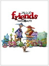 Friends: Naki on the Monster Island (2011)