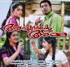 Achuvinte Amma (2005)