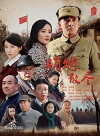 Xiao Yan San Jin (2016)