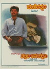 Pallavi Anu Pallavi (1983)