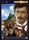 Ne goryuy! (1969)