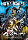 Blade of the Phantom Master (2004)
