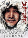 Antarctic Journal (2005)