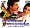 Gharwali Baharwali (1998)
