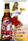 Drink-Drank-Drunk (2005)
