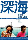 Blue Cha Cha (2005)