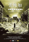 Purple Mountain (2008)
