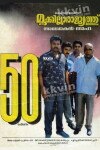 Mookkilyarajyathu (1991)