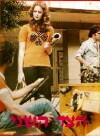 Take Two (1972)