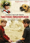 I Give You My Word (2013)