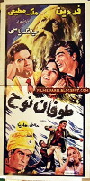 Toofan-e Nooh (1967)
