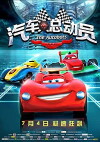 The Autobots (2015)