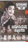 Paramanandayya Shishyula Katha (1966)