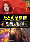 The Tang of Lemon (2011)