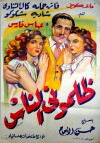 Calumnied by the People (1950)