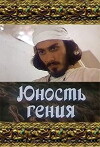 Der Wunderdoktor (1984)