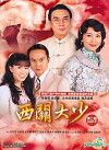 Sai kwan dai siu (2003)