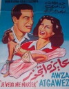 Ayza atgawwez (1952)