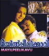 Mailpeelikkavu (1998)
