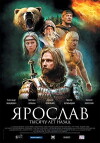 Iron Lord (2010)