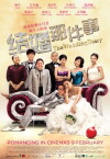 The Wedding Diary (2011)