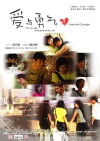 Love and Courage (2005)
