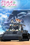 Girls und Panzer (2012)